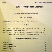 Food for Furoshiki (Yokohama International Women's Club) (1st Edition)
by Chris Ishikawa (Editor), Midori Inoue (Translator)
Ring-Bound, 238 Pages, Published 2000