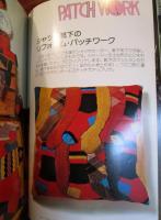 続パッチワーク・キルト全集　私の部屋　臨時増刊号