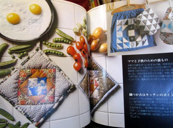 野原チャック著 パッチワーク・ブック 私の部屋・生活の絵本