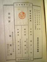 富士は三角