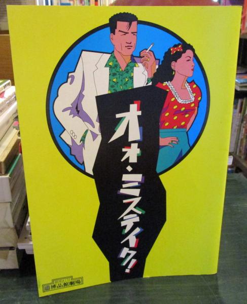 【サイズ交換ＯＫ】 ＜加藤尚武著作集＞ 倫理学の基礎 第6巻 古本 / (加藤尚武著) 仏教