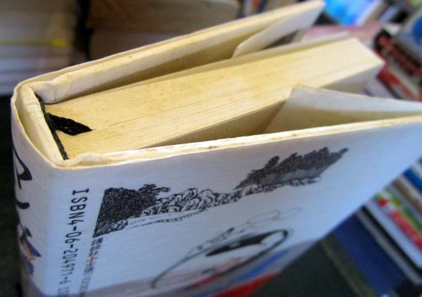 マンガ老荘の思想 蔡志忠 作画 和田武司 訳 古本 中古本 古書籍の通販は 日本の古本屋 日本の古本屋