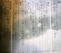 暮しと流行　創刊号 昭和40年1月　特集・女性のためのオーナードライバー完全入門/頭の良い子を育てるママさん教室ほか