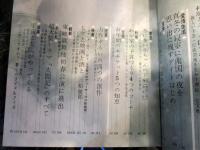 暮しと流行　創刊号 昭和40年1月　特集・女性のためのオーナードライバー完全入門/頭の良い子を育てるママさん教室ほか