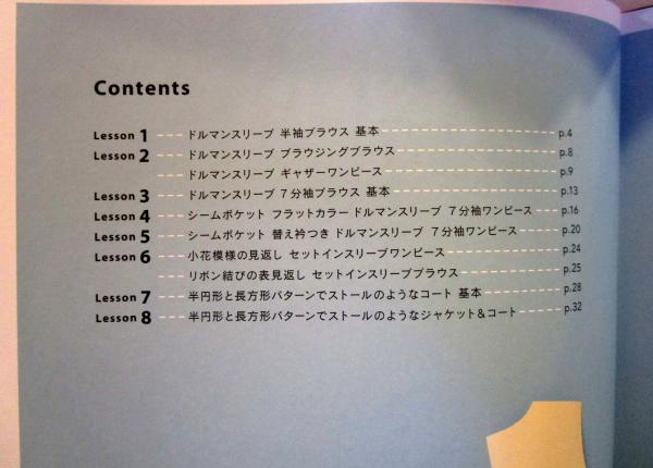 パターンが決めての服作り ソーイングはじめましょ 香田あおい 著 古本はてなクラブ 古本 中古本 古書籍の通販は 日本の古本屋 日本の古本屋 パターンが決めての服作り ソーイングはじめましょ 香田あおい 著 古本はてなクラブ 古本 中古本 古書籍の通販は 日本の古本屋 日本の古本屋