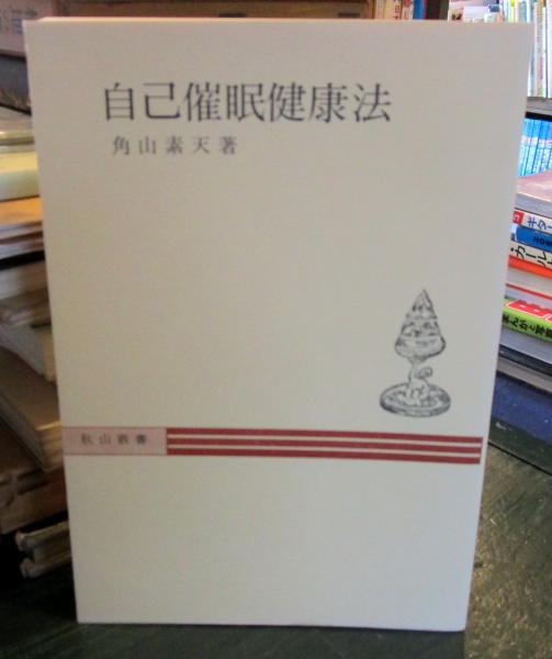 上越線 水上 石打 間工事誌 第4巻 / 古本はてなクラブ / 古本