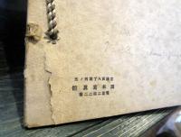 東京市立泰明尋常小学校　卒業記念写真　昭和12年3月　
（現在）中央区立泰明小学校　（過去）東京府東京市泰明尋常小学校