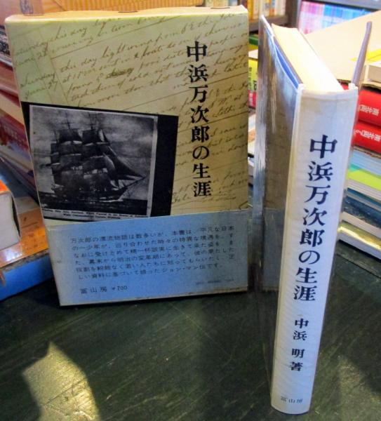 新しい学力観に立つ体育科の指導と評価事典(名古屋市体育研究会