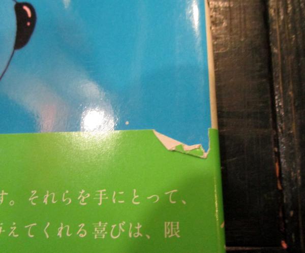 ダーナ(たむらしげる 作) / 古本、中古本、古書籍の通販は「日本