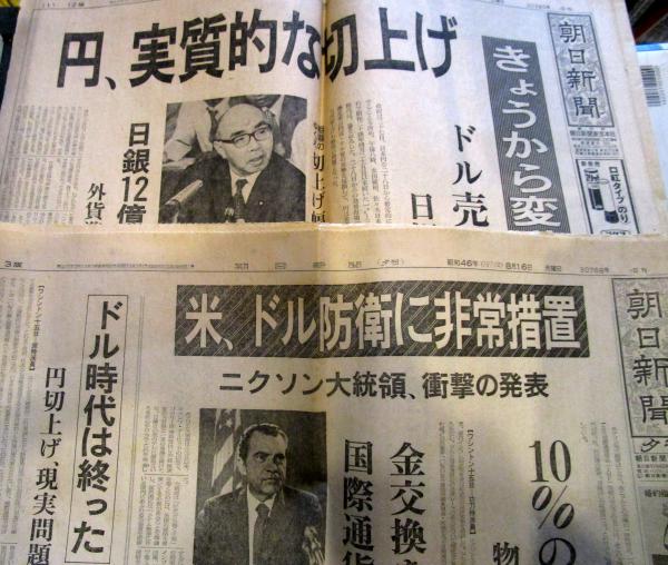 変動相場制