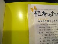 てつたくんのじどうしゃ　こどものとも　年中向き　通巻342号　2014年9月