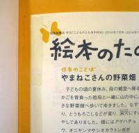 やさいばたけのやまねこさん