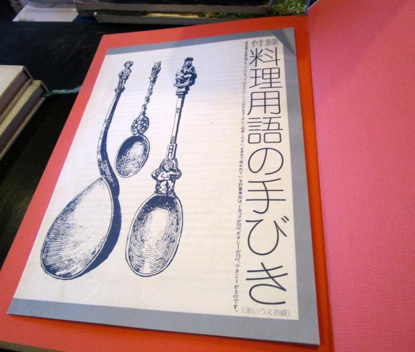 飯田深雪　料理本シリーズ　10冊 飯田深雪 料理本シリーズ 10冊 飯田深雪 料理本シリーズ 10冊