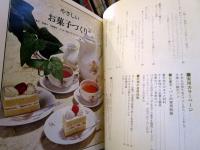 やさしいお菓子・パンづくり ＜たのしいクッキング13＞