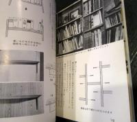 日曜大工