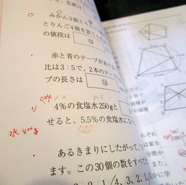 国士舘中学校 118 年度用 4年間スーパー過去問 古本はてなクラブ 古本 中古本 古書籍の通販は 日本の古本屋 日本の古本屋