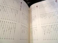 土井勝の和風おかずの手本(鈴木勤編) / 古本、中古本、古書籍の