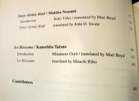 Half a century of Japanese theater 　1990ｓ　Part1