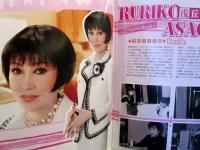 公演パンフレット　おかしな二人　浅丘ルリ子・渡辺えり子　