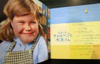 映画パンフレット　なまいきチョルベンと水夫さん