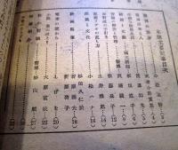ひかりの友　結婚・家庭教養の雑誌　第1号