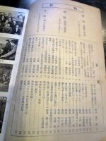 大岡山　　創刊号　　1952年APR.