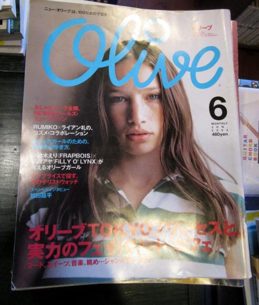 オリーブ （雑誌） 2002年6月 No.428 松田龍平6ページ / 古本、中古本