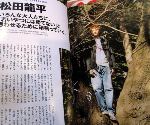 オリーブ （雑誌） 2002年6月 No.428 松田龍平6ページ / 古本、中古本