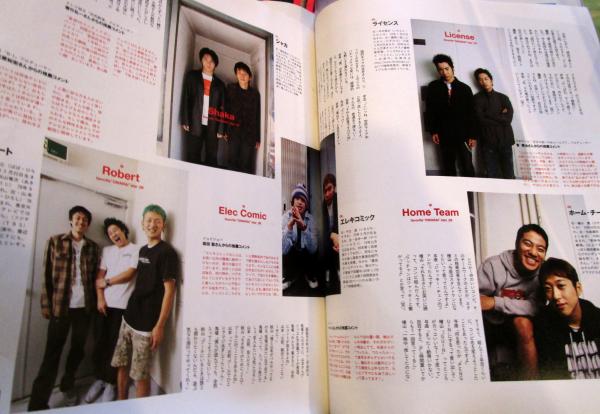 オリーブ （雑誌） 2003年1月 No.435 ○安藤政信6ページ○お笑い