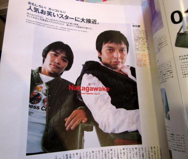 安藤政信　雑誌切り抜き　ドコモカタログ＆ポスターセット m24084800883_1.jpg?1709821148
