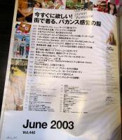 オリーブ　（雑誌）　　2003年6月　No.440　　●上戸彩6ページ
●内博貴1ページ
