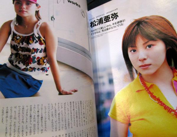 オリーブ （雑誌） 2003年8月 No.442 ○松浦亜弥6ページ / 古本、中古