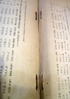 纎維工業の基礎研究