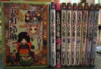 鬼灯の冷徹 全31巻完結セット(江口夏実 著) / 古本、中古本、古