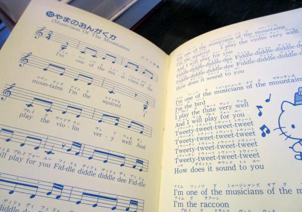 ハローキティとうたおう：えいごのうた / 古本、中古本、古書籍の通販  