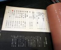 ベターライフ　Better Life 創刊号　NO.1　1964年