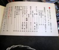ベターライフ　Better Life 創刊号　NO.1　1964年