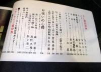 ベターライフ　Better Life 創刊号　NO.1　1964年