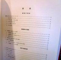 編物教科書 本科・前期