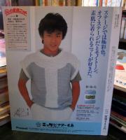 手あみ 春夏のシンプルセーターとベスト　
・春から夏、やさしい感触のcottonを編む