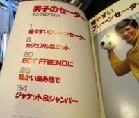 男子のセーター　ヤング&アダルト
