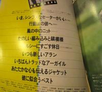彼に編んであげる　　セーター・ジャケット・ベスト