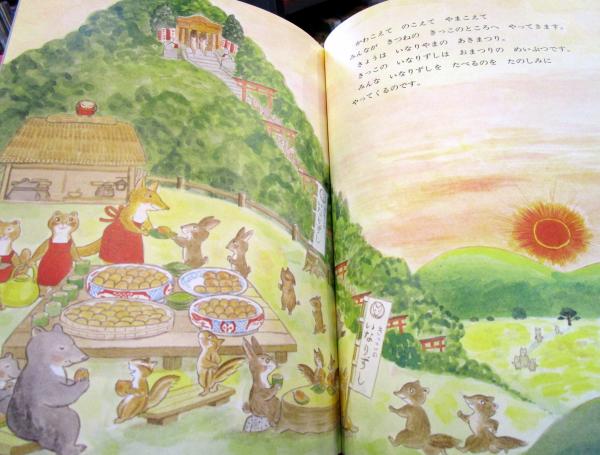 やまこえのこえかわこえて 読んであげるなら3才～自分で読むなら小学校