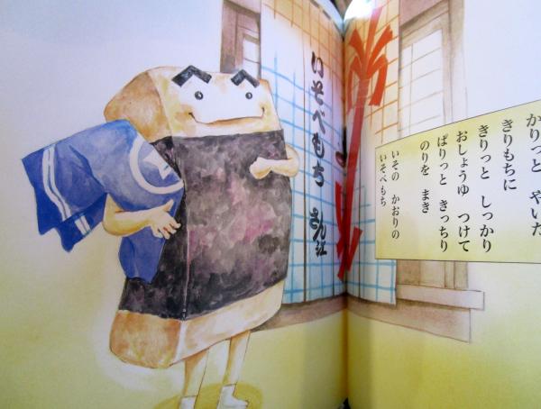 もちもちおもち(庄司三智子 著) / 古本、中古本、古書籍の通販は「日本