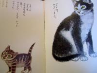 どこからきたの : こねこのぴーた
