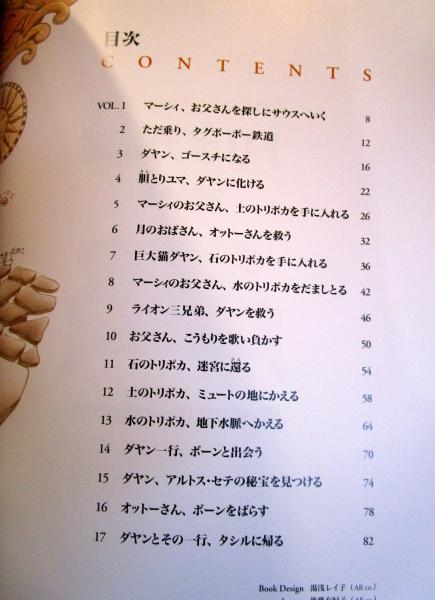 Amazon.co.jp: ダヤンの冒険物語「トリポカの謎」DVD-BOX : 池田