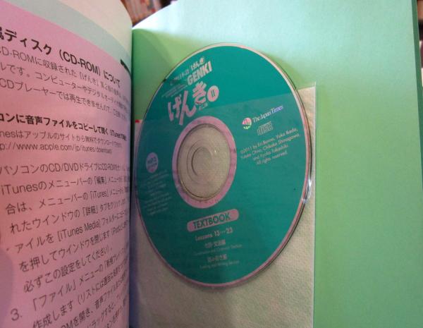 初級日本語 げんき An Integrated Course In Elementary Japanese 坂野永理 池田庸子 大野裕 品川恭子 渡嘉敷恭子 著 古本 中古本 古書籍の通販は 日本の古本屋 日本の古本屋