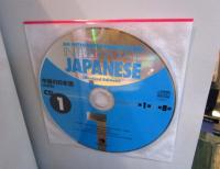 中級の日本語
