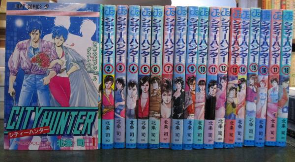 シティーハンター 1〜35巻 全巻セット 完結（シティーハンター