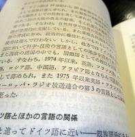 ドイツ語文法入門 | 塩谷饒 著 | 大学書林 | ¥1,900 - 日本の古本屋